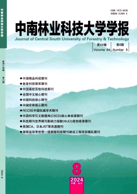 中南林业科技大学学报封面
